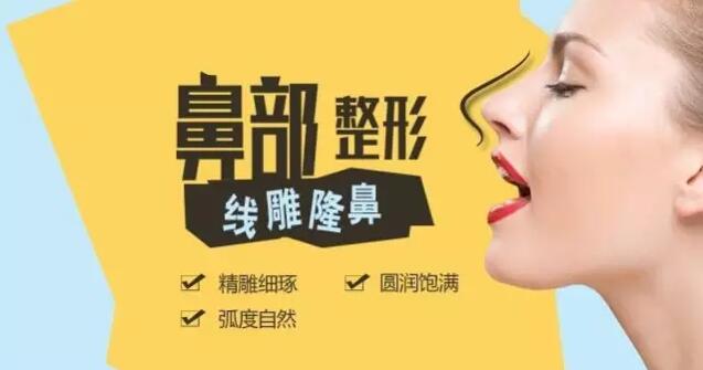 線(xiàn)雕隆鼻